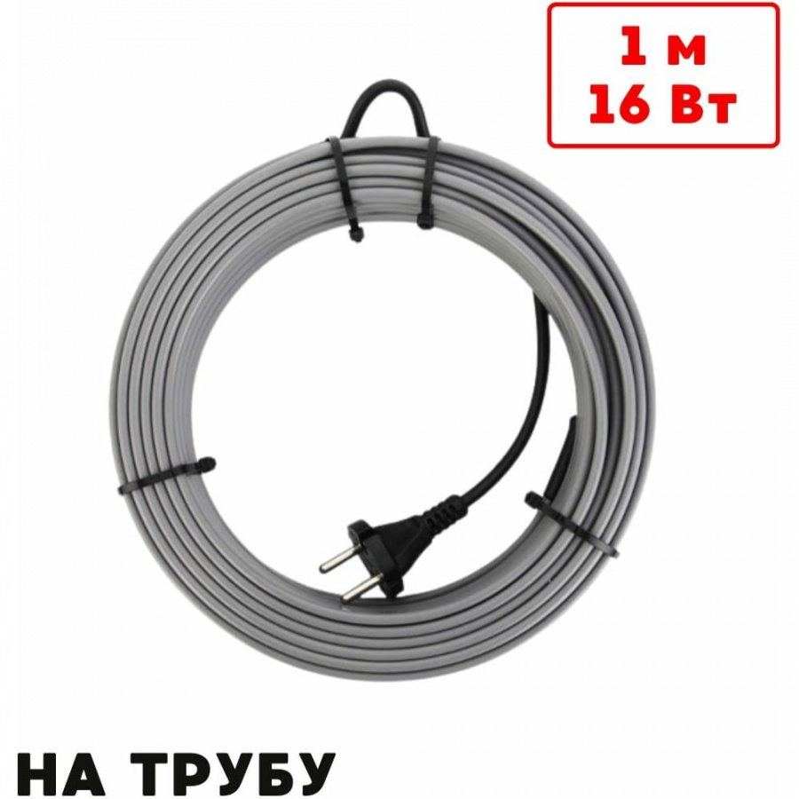 Саморегулирующийся греющий кабель на трубу ТеплоСофт SRL16/1м/на трубу