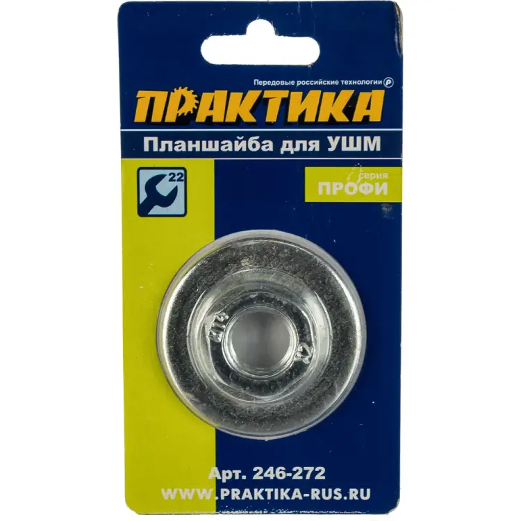 Планшайба для УШМ ПРАКТИКА 246-272 Планшайба для УШМ ПРАКТИКА 246-272