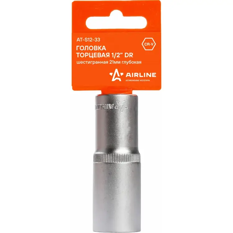 Глубокая шестигранная торцевая головка Airline AT-S12-33