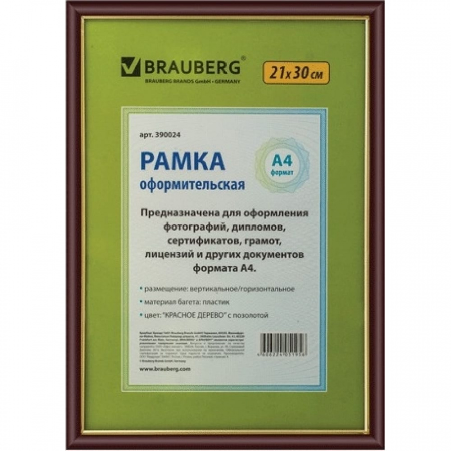 Рамка BRAUBERG HIT