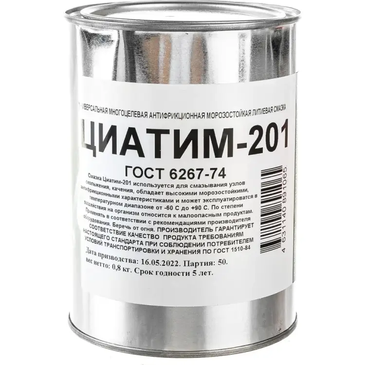 Смазка FORWARD GEAR Циатим 201 251