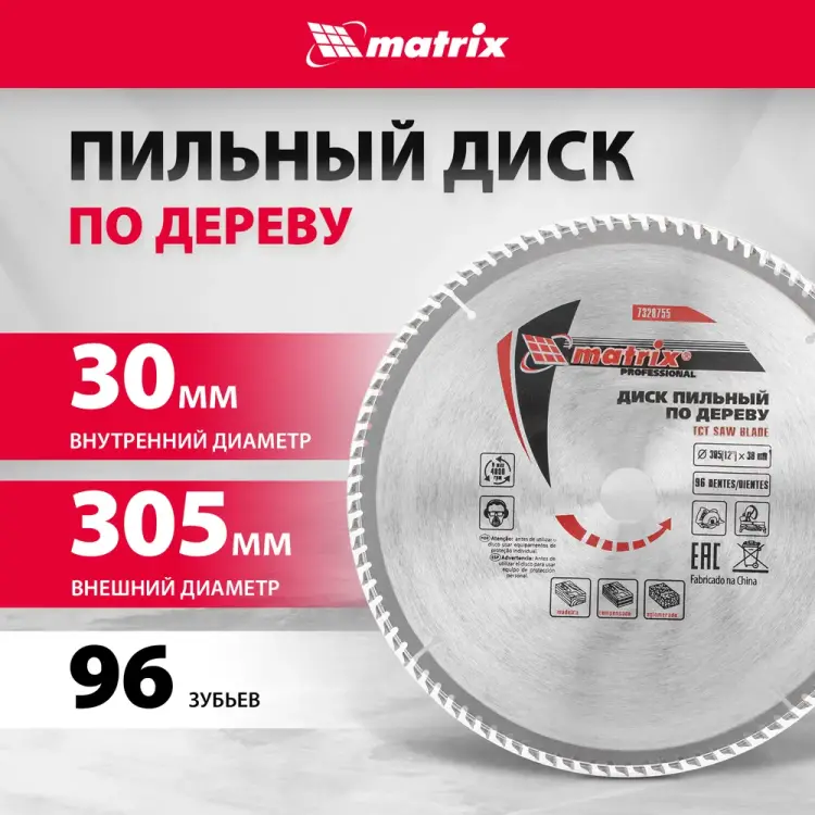 Пильный диск по дереву MATRIX Professional 73287 Пильный диск по дереву MATRIX Professional 73287