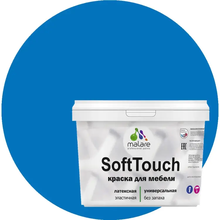 Краска для мебели, кухонных фасадов MALARE SoftTouch 2036773228776 Краска для мебели, кухонных фасадов MALARE SoftTouch 2036773228776
