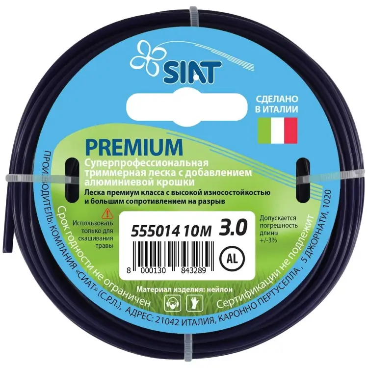 Леска для триммера SIAT Premium Алюминиум 555014