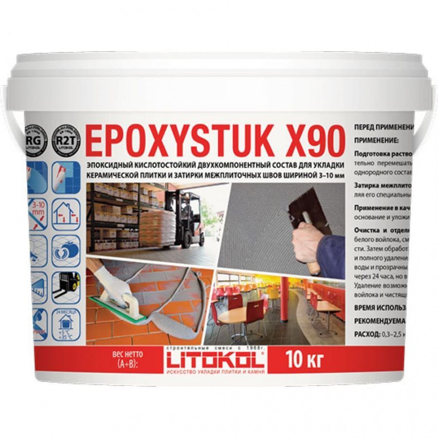 Эпоксидная затирочная смесь LITOKOL EPOXYSTUK X90 C.60 BAHAMA BEIGE