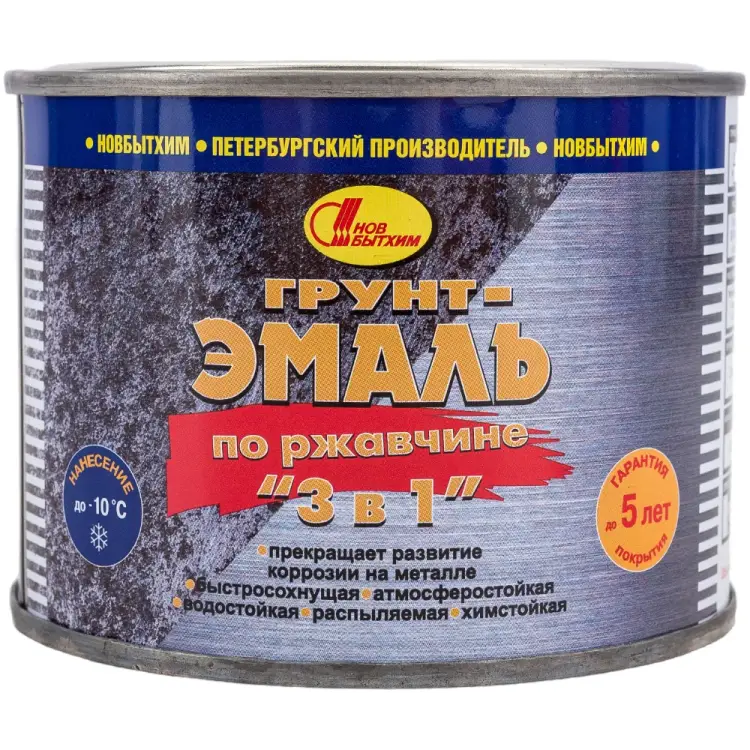 Грунт-эмаль по ржавчине Новбытхим 2341 Грунт-эмаль по ржавчине Новбытхим 2341