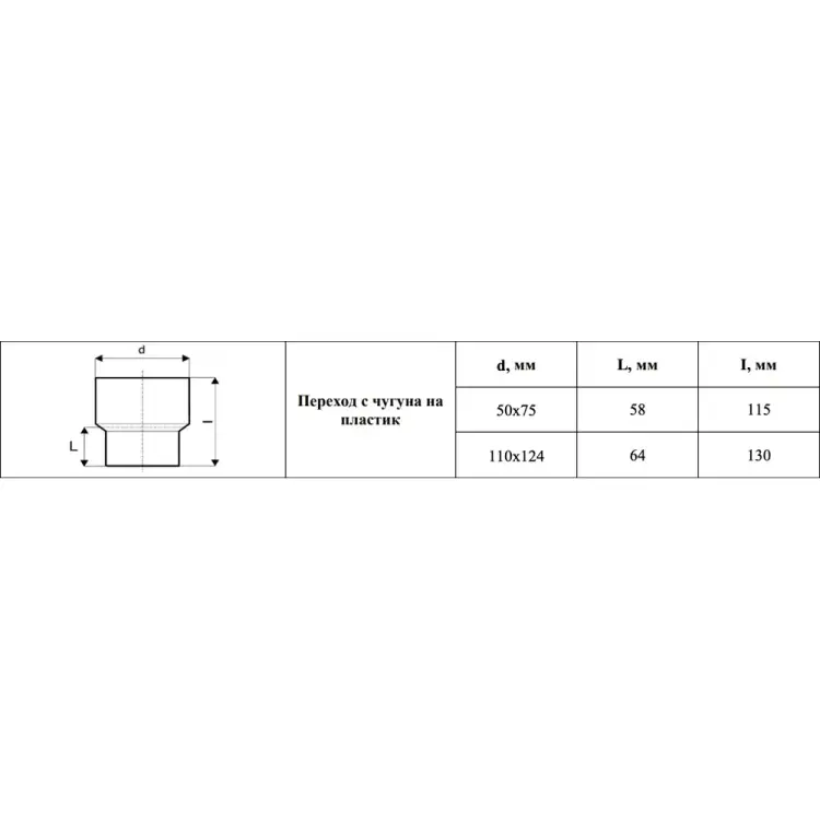 Переход Valfex 23124110М
