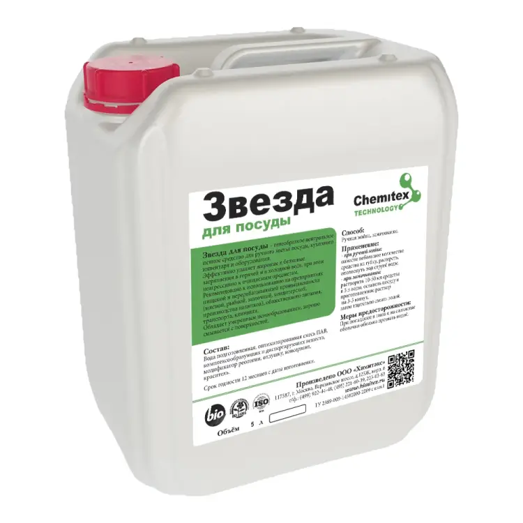 Моющее средство для посуды ХИМИТЭКС Звезда ЗВДП020/5ЛК