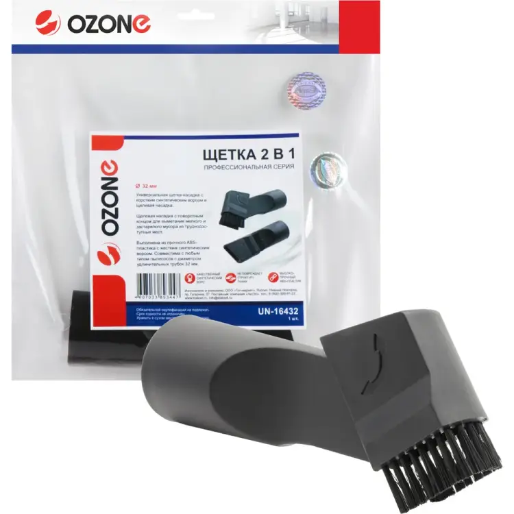 Насадка 2 в 1 OZONE UN-16432 Насадка 2 в 1 OZONE UN-16432