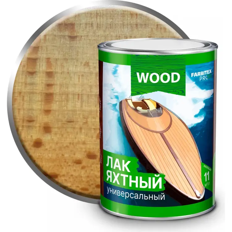 Универсальный уралкидный яхтный лак Farbitex 4300006056 Универсальный уралкидный яхтный лак Farbitex 4300006056