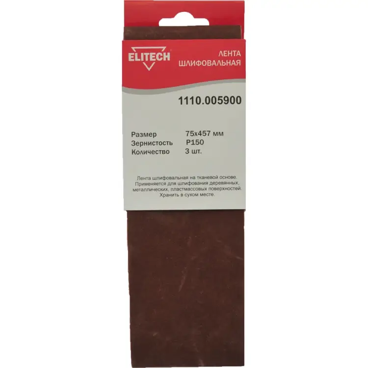 Шлифовальная лента Elitech 1110.005900 Шлифовальная лента Elitech 1110.005900