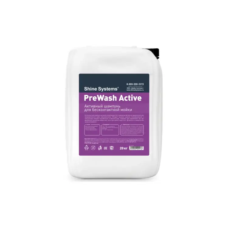 Активный шампунь для бесконтактной мойки Shine systems PreWash Active SS759