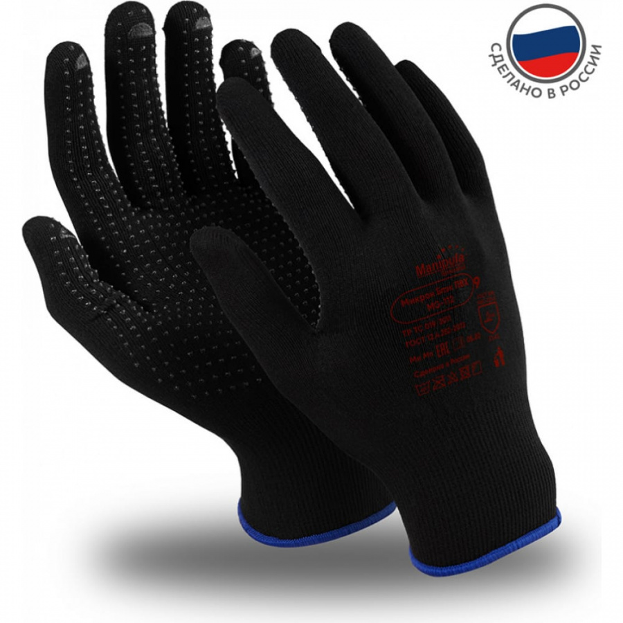 Перчатки Manipula Specialist МИКРОН БЛЭК ПВХ TNG-28