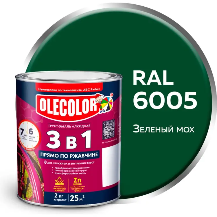 Грунт-эмаль по ржавчине Olecolor 4300013124