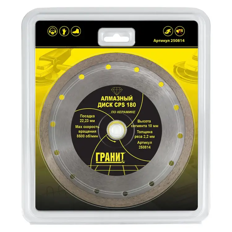 Алмазный диск по керамике Гранит CPS 250814