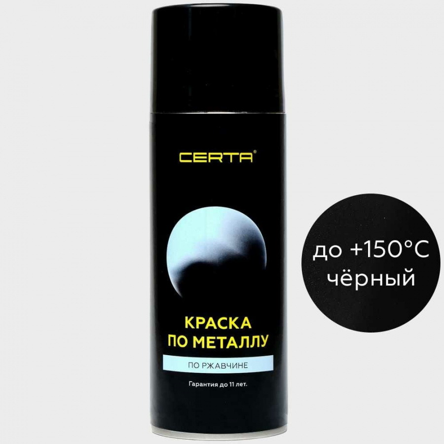 Краска по металлу Certa KRGL0017