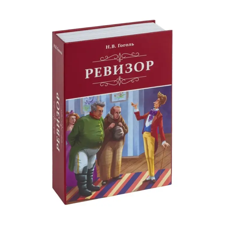 Сейф-книга BRAUBERG Ревизор 291052 Сейф-книга BRAUBERG Ревизор 291052