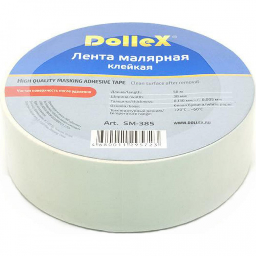 Малярная лента Dollex SM-385