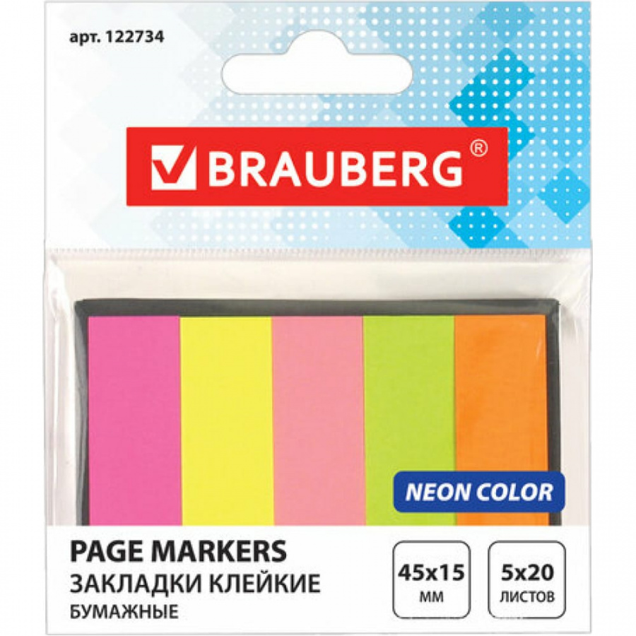 Бумажные закладки клейкие BRAUBERG 122734