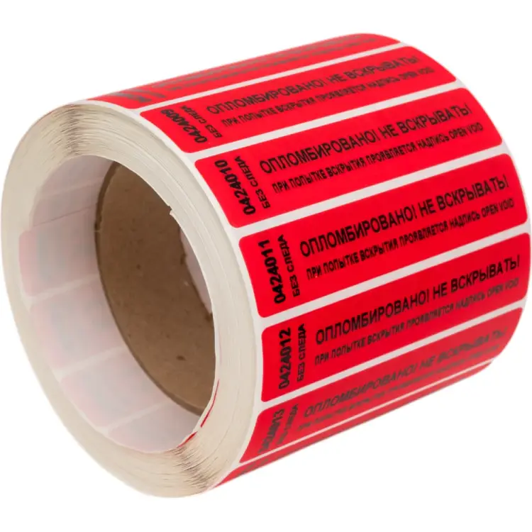 Номерная наклейка ООО Пломба.Ру Наклейка 20*100