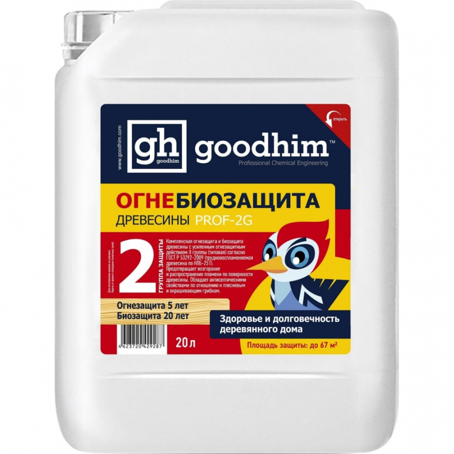 Огнебиозащита Goodhim Prof 2G