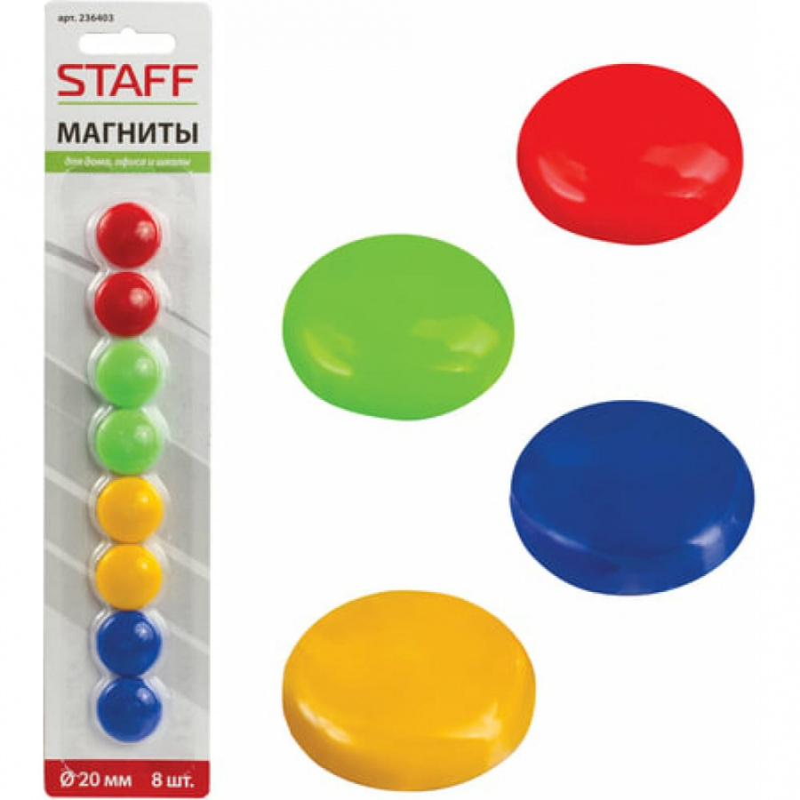 Магниты Staff Basic