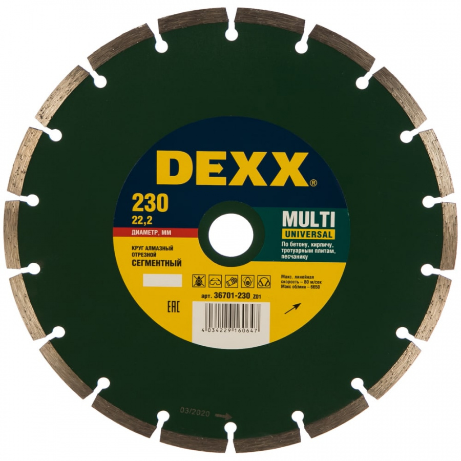 Отрезной алмазный круг для УШМ DEXX 36701-230_z01