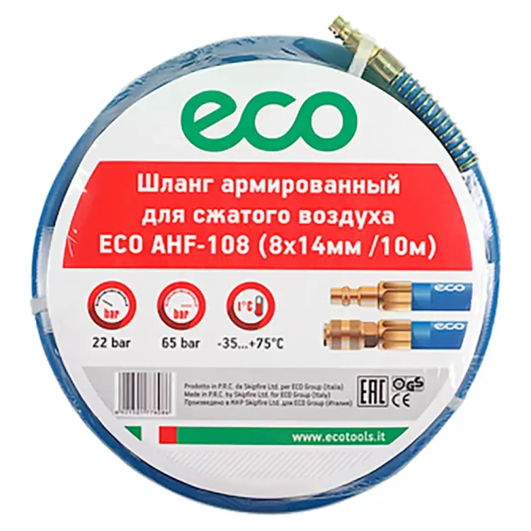 Шланг ECO AHF-108