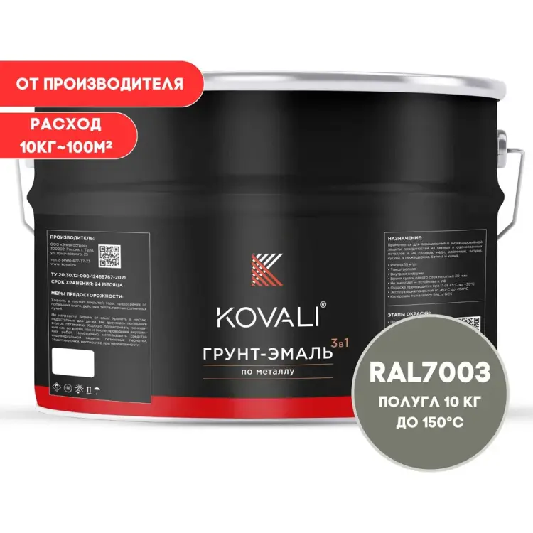 Грунт-эмаль KOVALI kov3.1.6С7003 Грунт-эмаль KOVALI kov3.1.6С7003