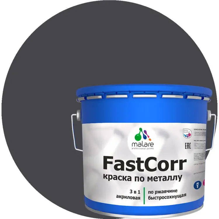 Антикоррозийная быстросохнущая краска по металлу по ржавчине MALARE FastCorr 2037892762769