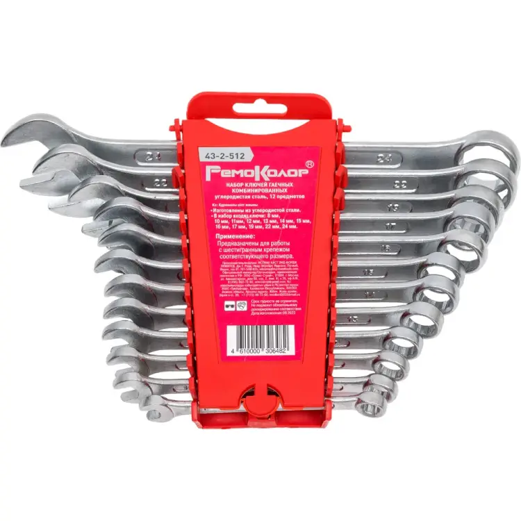 Набор комбинированных ключей РемоКолор 43-2-512