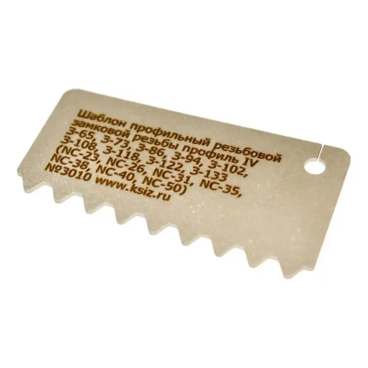 Резьбовой профильный шаблон КСИЗ 100011334