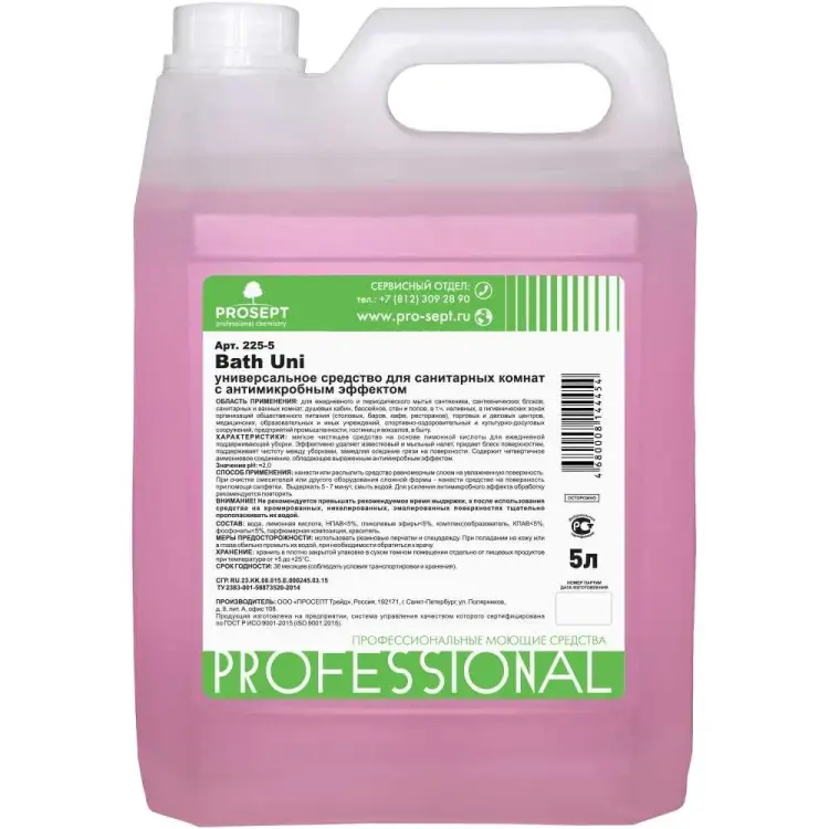 Универсальный концентрат для санитарных комнат PROSEPT Bath Uni 225-5