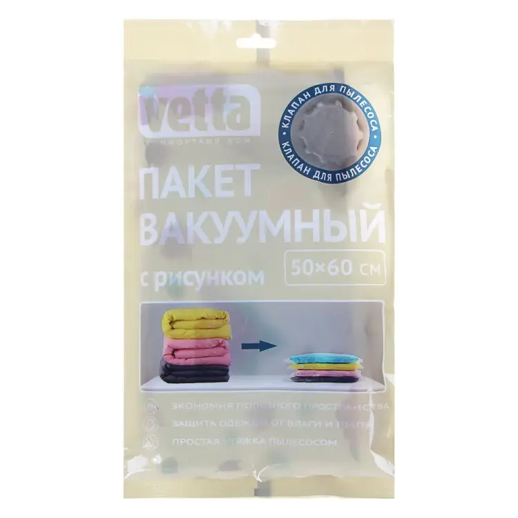 Вакуумный пакет VETTA 457-056 Вакуумный пакет VETTA 457-056