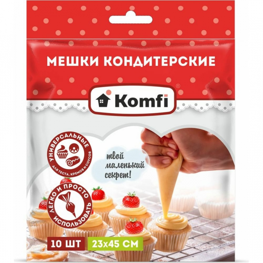 Одноразовые кондитерские мешки Komfi 122631