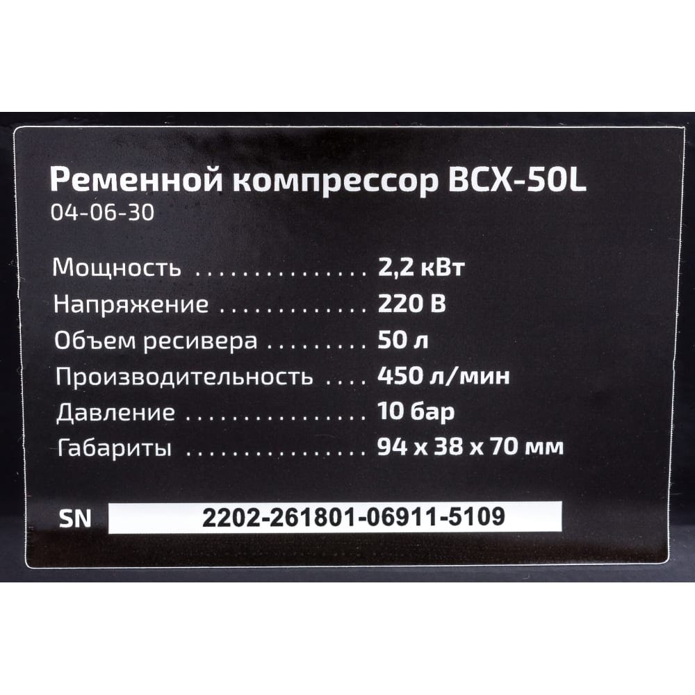 Компрессор Inforce BCX-50L