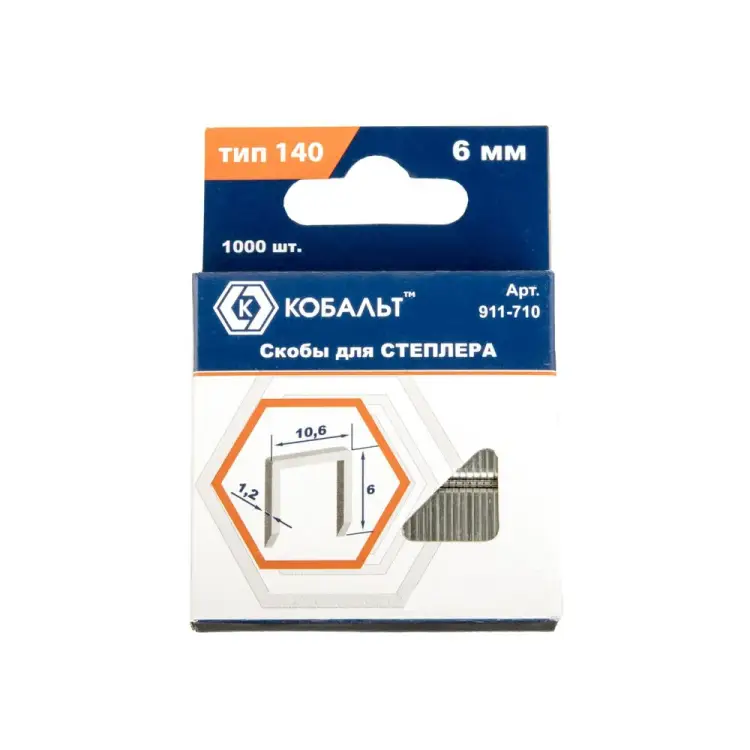 Скобы для степлера КОБАЛЬТ 911-710