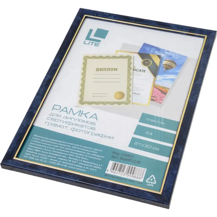 Фоторамка LITE RAMPOZ/Bl