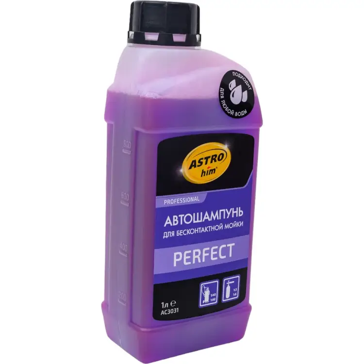 Автошампунь для бесконтактной мойки Astrohim perfect AC3031