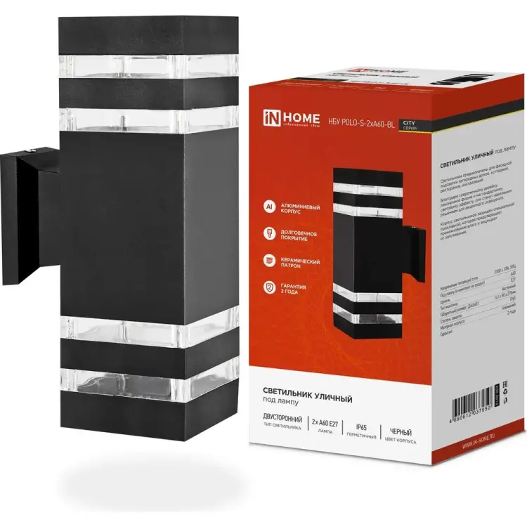 Уличный двусторонний светильник IN HOME POLO-S-2хA60-BL-алюм 4690612037950