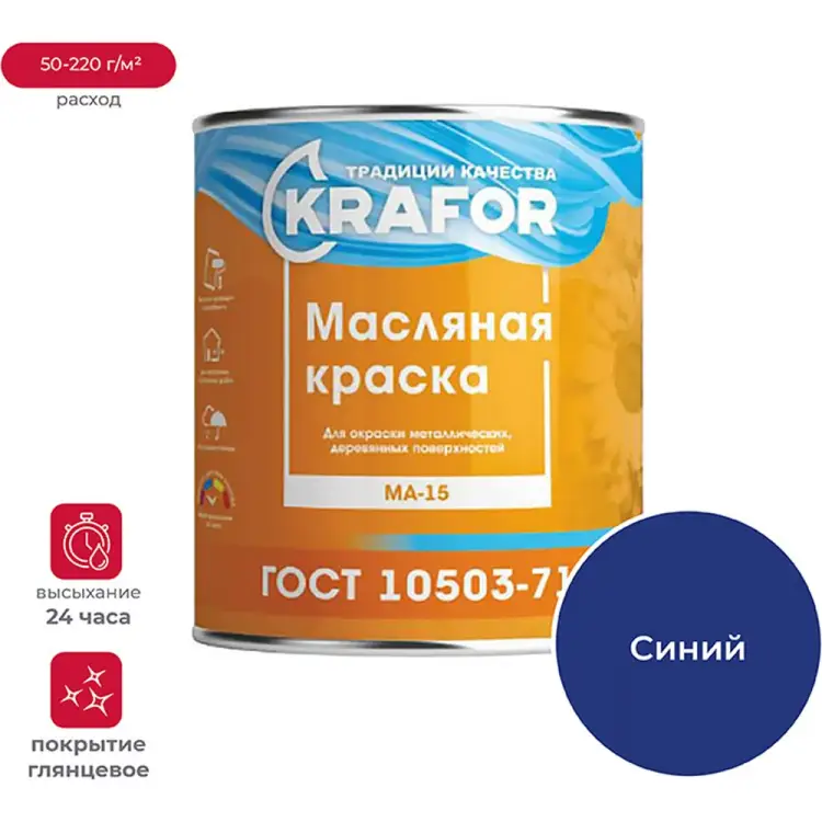 Масляная краска KRAFOR МА-15 26365 Масляная краска KRAFOR МА-15 26365