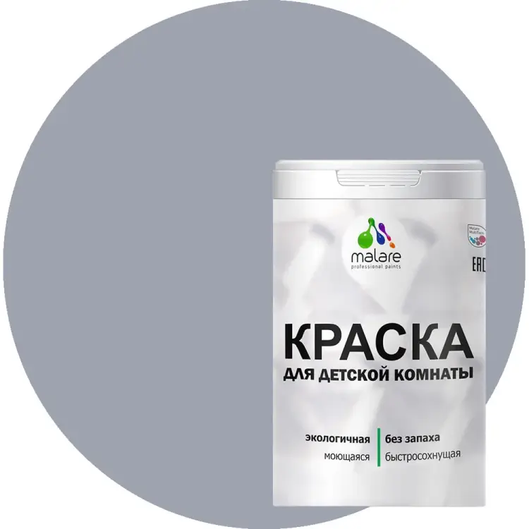 Моющаяся интерьерная краска для детской комнаты MALARE 2036769814297