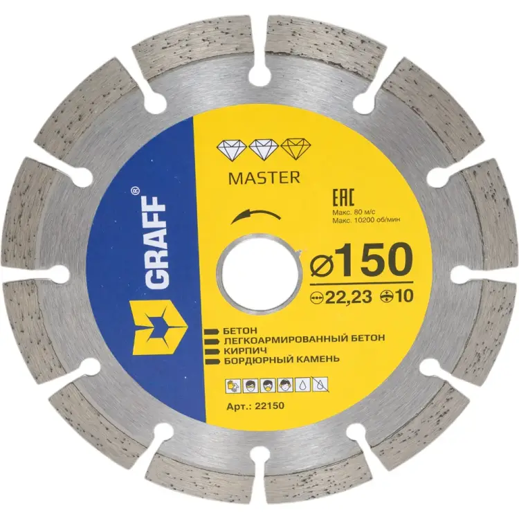 Алмазный диск по бетону и камню GRAFF Master 22150