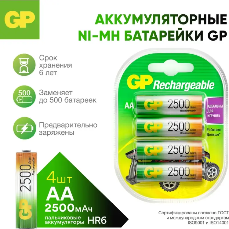 Перезаряжаемые аккумуляторы GP 250AAHC AA, 250AAHC-2DECRC4