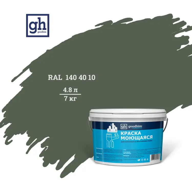 Моющаяся водно-дисперсионная акриловая колерованная краска Goodhim S стандарт D2 52105 Моющаяся водно-дисперсионная акриловая колерованная краска Goodhim S стандарт D2 52105