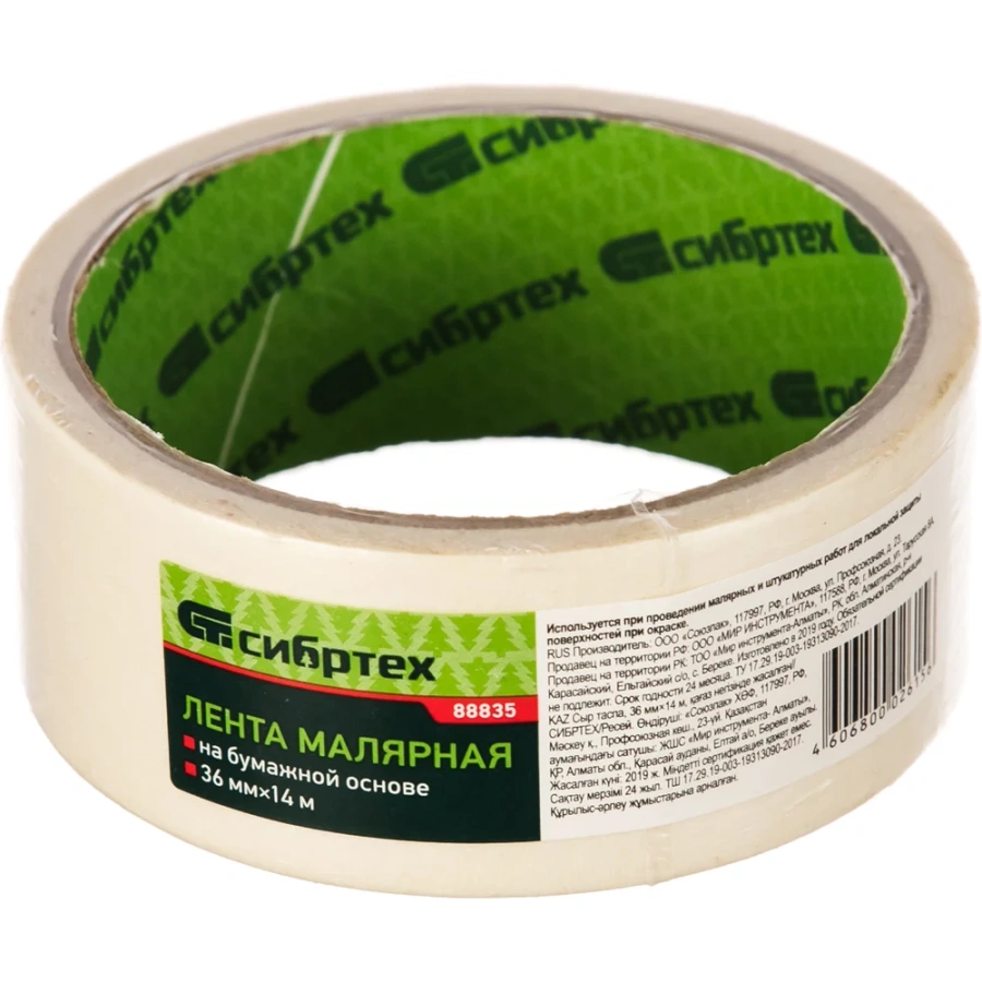 Малярная лента СИБРТЕХ 88835
