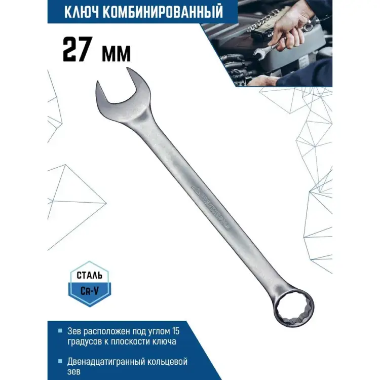 Комбинированный ключ vertextools 00015-27