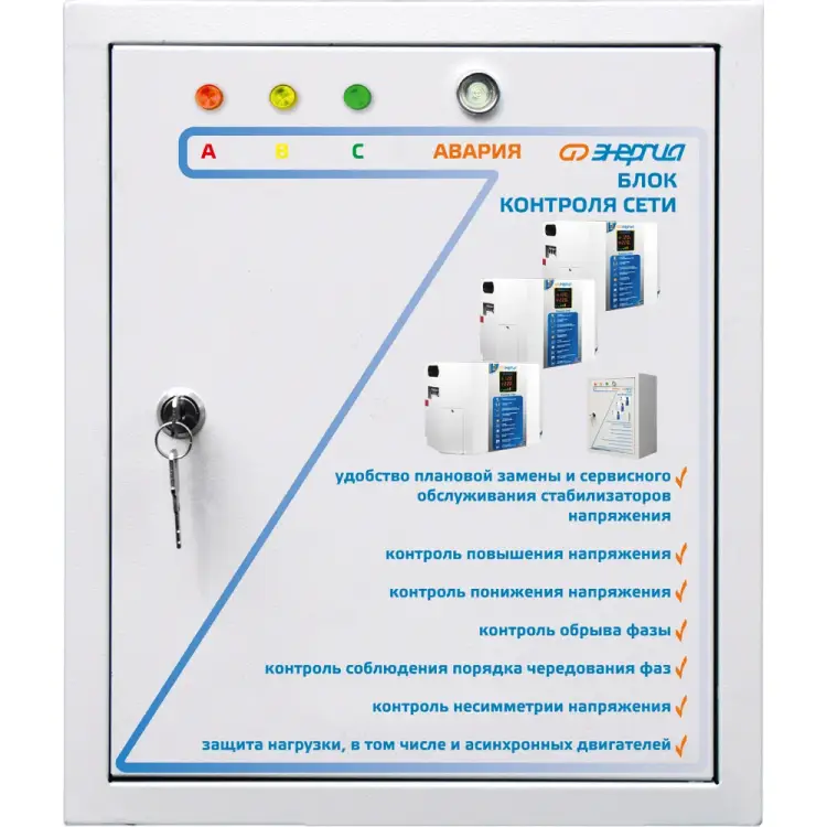 Блок контроля сети Энергия БКС 3х20 Е0101-0142 Блок контроля сети Энергия БКС 3х20 Е0101-0142