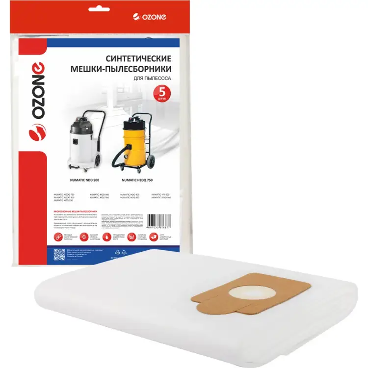 Мешки для пылесоса NUMATIC OZONE арт. CP-234/5 Мешки для пылесоса NUMATIC OZONE арт. CP-234/5