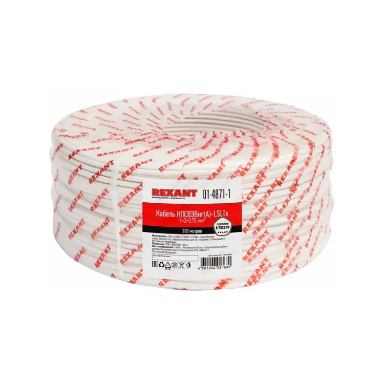 Кабель КПСВЭВнг REXANT 01-4871-1